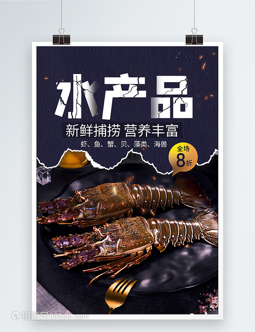 鮮動味蕾，龍蝦盛宴