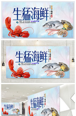 生猛海鮮，鮮味直擊靈魂