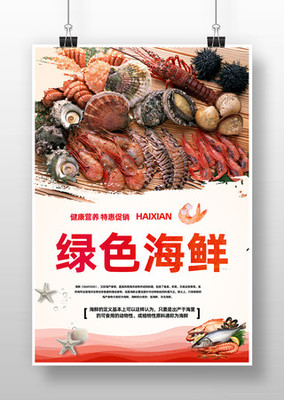 潮汐饋贈，鮮至味蕾——開啟您的海洋盛宴