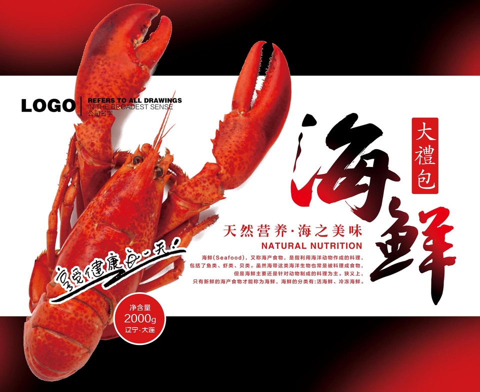 天然饋贈，鮮享盛宴 天然營養海鮮大禮包，盡享海洋醇鮮