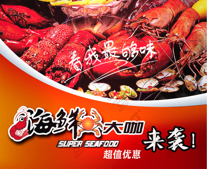 鮮美風暴，海鮮狂歡季盛大開啟！