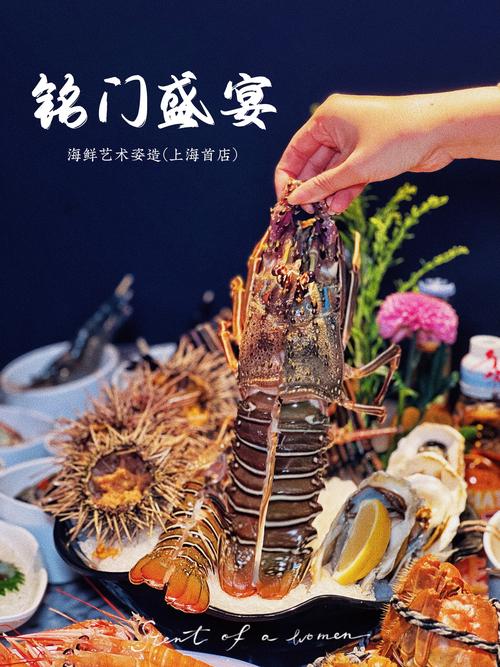 全球海鮮藝術(shù)姿造空降魔都
