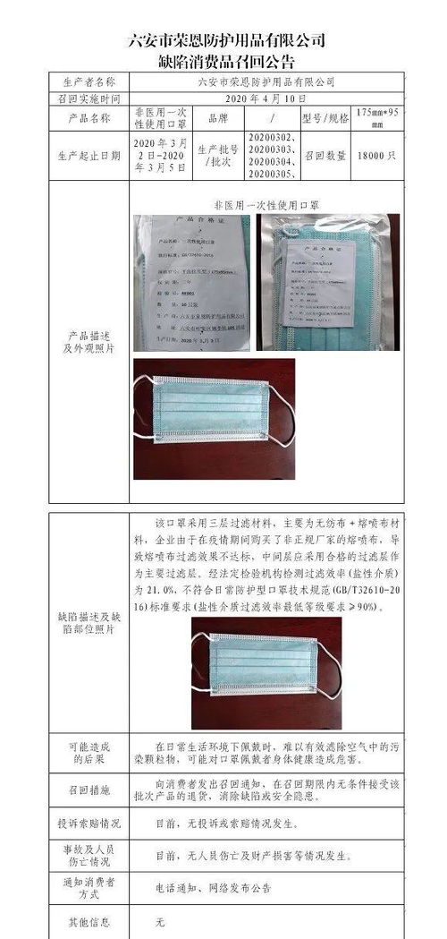這1.8萬只口罩請立即停止使用 公關(guān)危機(jī)下的信任重塑之路